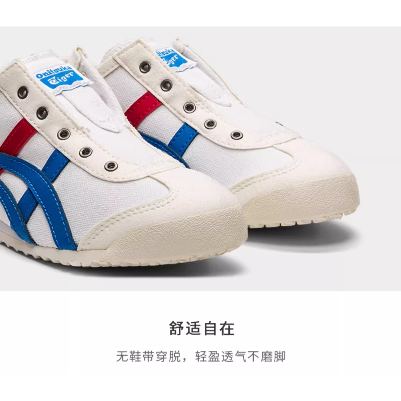 Onitsuka Tiger Mexico 66 Slip-On PS 'White Directoire Blue'